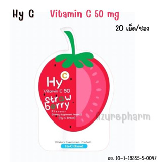 Hy-C Vitamin C 50 Strawberry 1,000 mg/ซอง เม็ดอมรสผลไม้ผสมวิตามินซี ซองละ 20 เม็ด