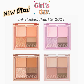 แท้ พร้อมส่ง Peripera Ink Pocket Shadow Palette อายแชโดว์ สีใหม่ ปี 2023