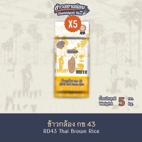 *ค่าส่งถูกที่สุด*ข้าวกล้องกข43x1กก.5ถุง ข้าวใหม่ลดน้ำหนัก