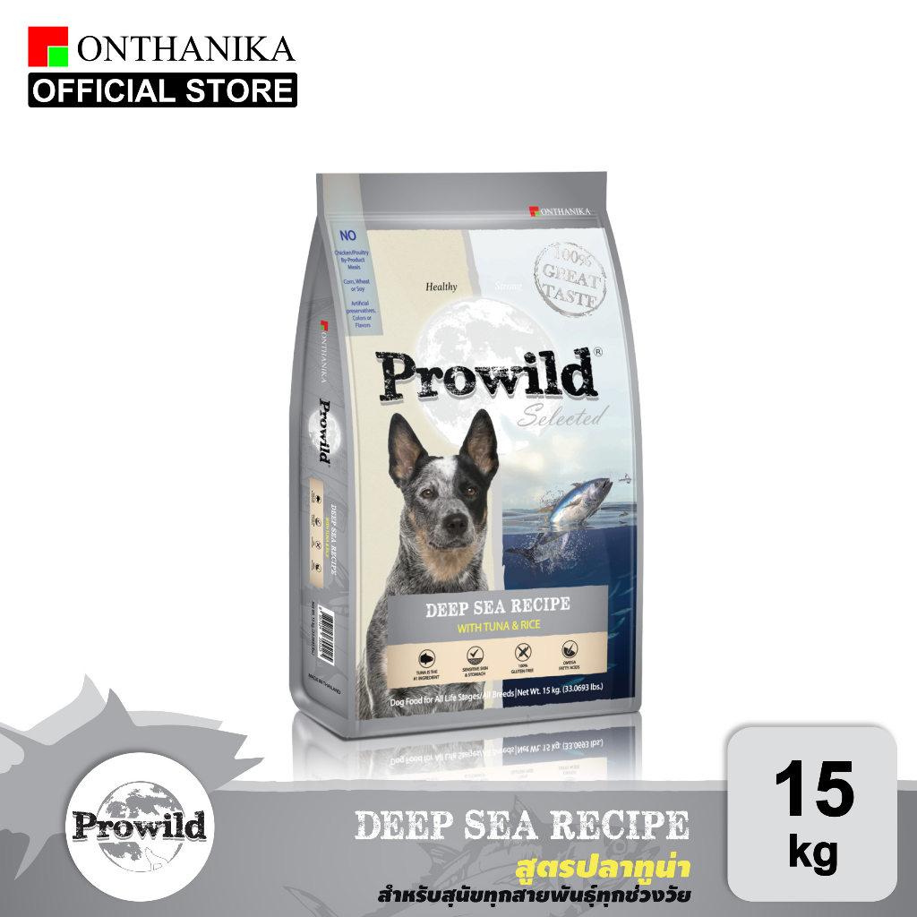 [ส่งฟรี] Prowild โปรไวลด์ ซีเล็คเต็ด ดีพ ซี สูตรปลาทูน่า อาหารสุนัขทุกสายพันธุ์/ทุกช่วงวัย 15 kg