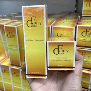 (แพ็คคู่)  ครีม + เซรั่ม Fairy Gold แฟรี่เซรั่มโกล์ด / แฟรี่โกลด์ครีม ของแท้100%