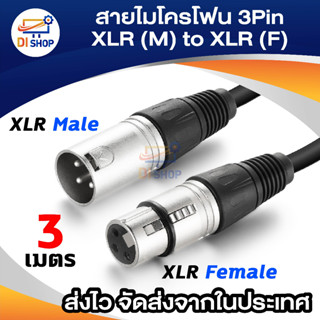 สาย 3pin XLR male to female mic microphone audio extension cable cord 3m 6FT