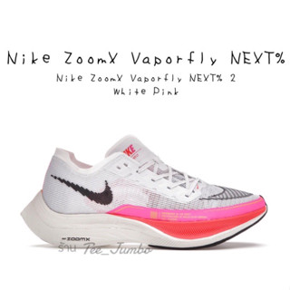 รองเท้า Nike ZoomX Vaporfly NEXT% 2 White Pink 🌲🔥 สินค้าพร้อมกล่อง