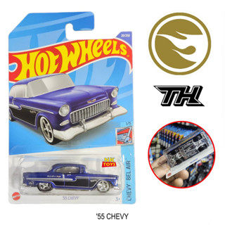 55 CHEVY ( SUPER TREASURE HUNT STH ) โมเดลรถเหล็ก Hot wheels ของแท้ โมเดลรถเหล็ก hotwheels