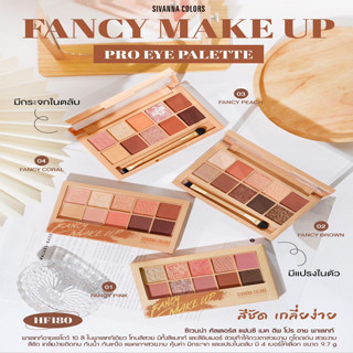 HF180 Sivanna Colors Fancy Makeup Pro Eyeshadow Palette