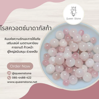 💎หินแท้ พรีเมี่ยม 8mm (แบ่งขาย 1 เม็ด) หินมงคล ขนาดมินิมอล สำหรับ DIY กำไลหินนำโชค Queen Stone
