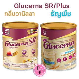 Glucerna SR/Plus กลูเซอนา พลัส ธัญพืช 850 กรัม 1 กระป๋อง Glucerna Plus Wheat 850g.