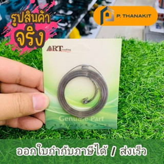 สปริงลาน 260/767 (อะไหล่)