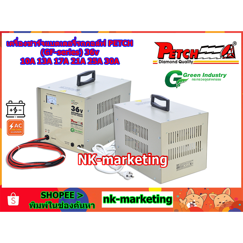 เครื่องชาร์จรถกอล์ฟ 36v 10A 13A 17A 21A 25A 30A PETCH (GF-series) ใช้สำหรับรถอล์ฟโดยตรง แบตเตอรี่ดีฟ
