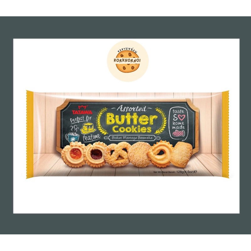 [คุกกี้เนยรวมรส] *TATAWA Butter cookies คุกกี้รวมรส ตราทาทาวา *128 กรัม  *คุกกี้เนยแยมสตรอว์เบอร์รี่