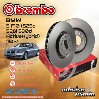 "จานเบรกหน้า  BREMBO สำหรับ SERIES 5  F10 (525d 528i 530d ActiveHybrid) (HC),10-&gt;" (09 C409 13)