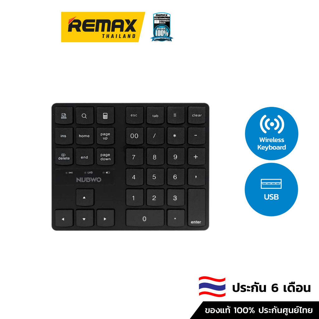 NUBWO Numeric Keypad NKB104 - แป้นพิมพ์ตัวเลข แป้นตัวเลข แป้นพิมพ์ตัวเลขไร้สาย