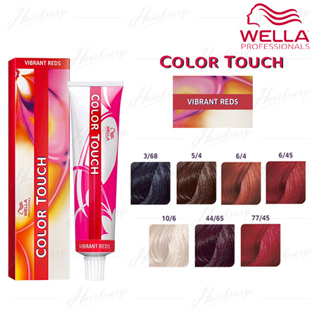 *เฉดสี Vibrant Reds* เวลล่า โปรเฟสชั่นแนล คัลเลอร์ ทัช Wella Professionals Color Touch 60g. ครีมเปลี่ยนสีผม Vibrant Reds