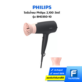 PHILIPS ไดร์เป่าผม รุ่น BHD350-10 2,100 วัตต์ พร้อมอุปกรณ์เสริม ThermoProtect (ประกันศูนย์ 2 ปี)