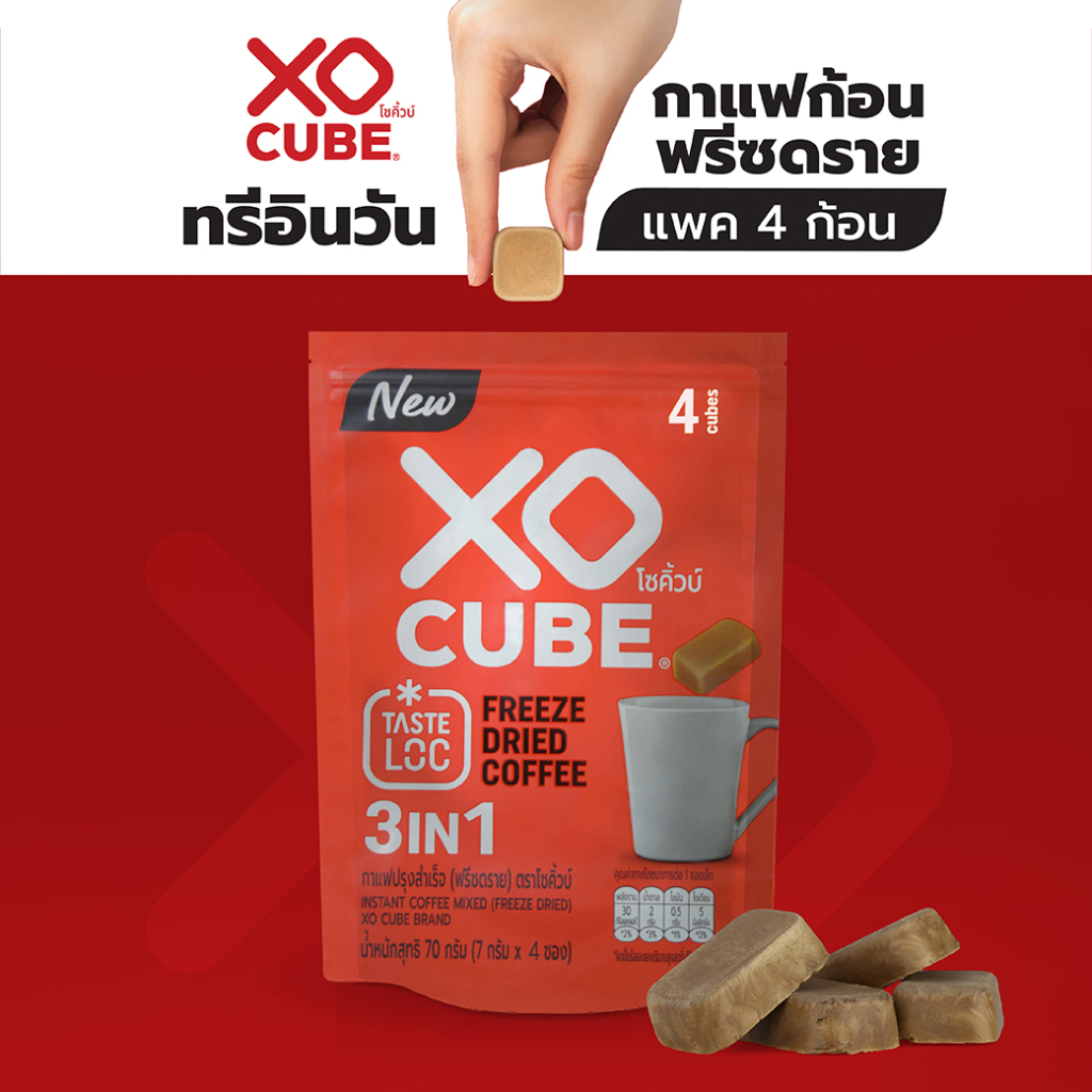 พร้อมส่ง กาแฟก้อนโซคิ้วบ์ 3อิน1 XO CUBE 3 in 1 Freeze Dried Coffee Cube มีขนาด แพ็ค 4 ก้อน และ 10 ก้