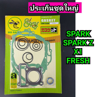 ประเก็นชุดใหญ่ ตราผึ้ง SPARK SPARK Z X1 FRESH