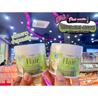 📣เพียวคอส📣FAIRYPAI HAIR TREATMENTทรีทเม้นท์แฟรี่ปาย ฟื้นฟูผมเสียให้เป็นผมสวย 50g.