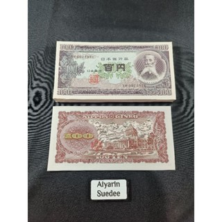 Japan 100 Yen 1953 P90 UNC ยกแหนบ 100 Pcs