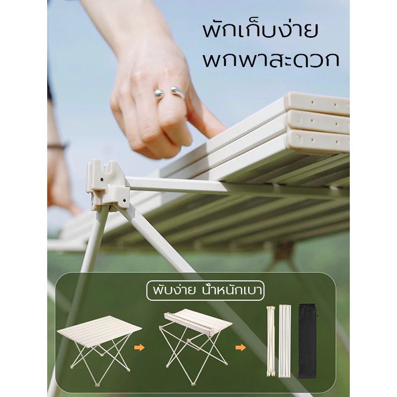 โต๊ะสนามพับได้ โต๊ะปิกนิค Camping table thumbnail 4
