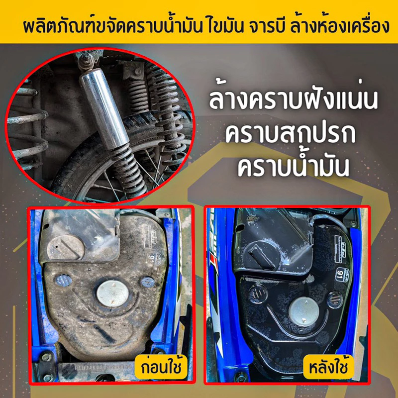 ล้างคราบน้ำมัน ล้างห้องเครื่อง จักรกลหนัก น้ำยาล้างห้องเครื่อง น้ำมัน จารบี thumbnail 7