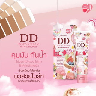 ดีดีครีมเจนนี่ได้หมดถ้าสดชื่น DDครีมเจนนี่ DD BODY CREAM เจนนี่ดีดีครีมบอดี้เซรั่ม ขนาด100 กรัม