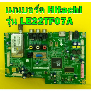 เมนบอร์ด Hitachi รุ่น LE22TF07A พาร์ท T.MS6M181.21A.12063 ของแท้ถอด มือ2