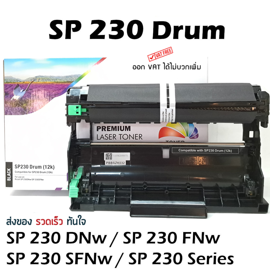 ดรัม Drum Ricoh SP230 SP230DNW / SP 230SFNw  ใช้คู่กับ หมึก Ricoh SP230