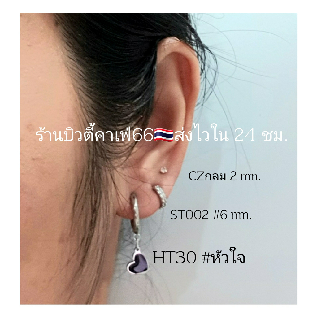 (HT30) จิวห่วง 2.010 mm. หัวใจ Heart Minimal Stainless รูปที่ 5