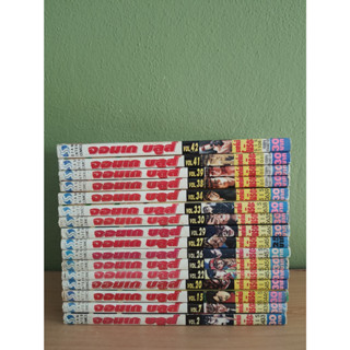 จอมเกบูลส์ (ขายแยกเล่ม)