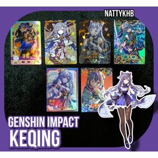 Rare แรร์การ์ด แรร์ แยกใบ พร้อมส่ง การ์ดสะสม การ์ดเกม รวมการ์ด Keqing Genshin Impact by Goddess story card