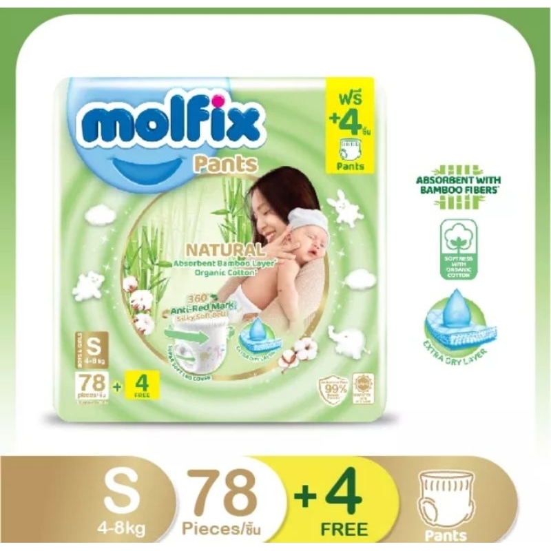 mofix โมลฟิกซ์ เนเชอรัล แพ้นท์