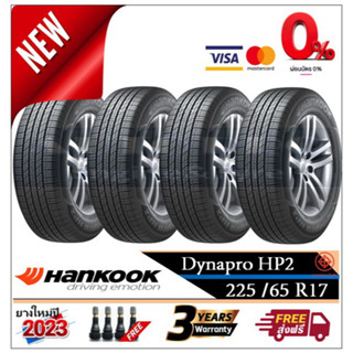 225/65R17 Hankook HP2 (RA33) |2,4 เส้น| *ปี2023* -ส่งฟรี- ผ่อน0% 10 เดือน ยางใหม่/ยางฮันกุ๊ก