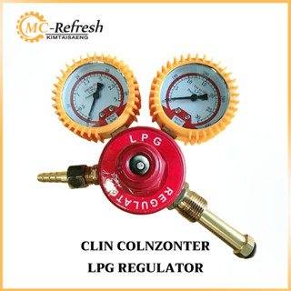 เกจ์ LIN COLNZONTER LPG REGULATOR