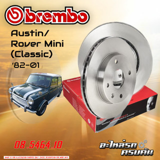 จานเบรกหน้า  BREMBO สำหรับ AUSTIN/ROVER MINI i (Classic),82-01 (08 5464 10)