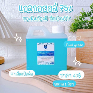 ❄️แอลกอฮอล์ 1000ml. Muko Hand Spray Kills 99.99%❄️ Germsแอลกอฮอล์ 75% ใช้พ่นทำความสะอาด