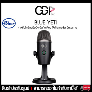 [กรุงเทพฯ ด่วน 1 ชั่วโมง]Blue Yeti USB Microphone คุณภาพสูง 24-bit ให้เสียงคำชัดสำหรับการพูด 🔥สตรีมมิ่งเกม 🔥 ประกันศูนย์