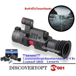 Night Vision DISCOVERYOPT NV001 รับประกันของแท้ 100%