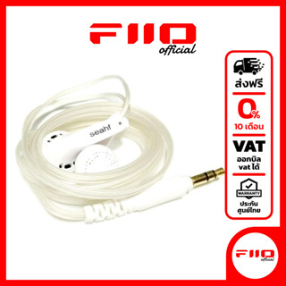 Seahf 32 ohm เอียร์บัดเสียงดี กำลังขับสูง ระดับ HiFi (สีขาว)