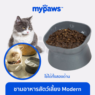 [🔥MYPAWS100] My Paws ชามอาหารสัตว์เลี้ยง แบบใช้ได้สองด้าน ทรงสูง