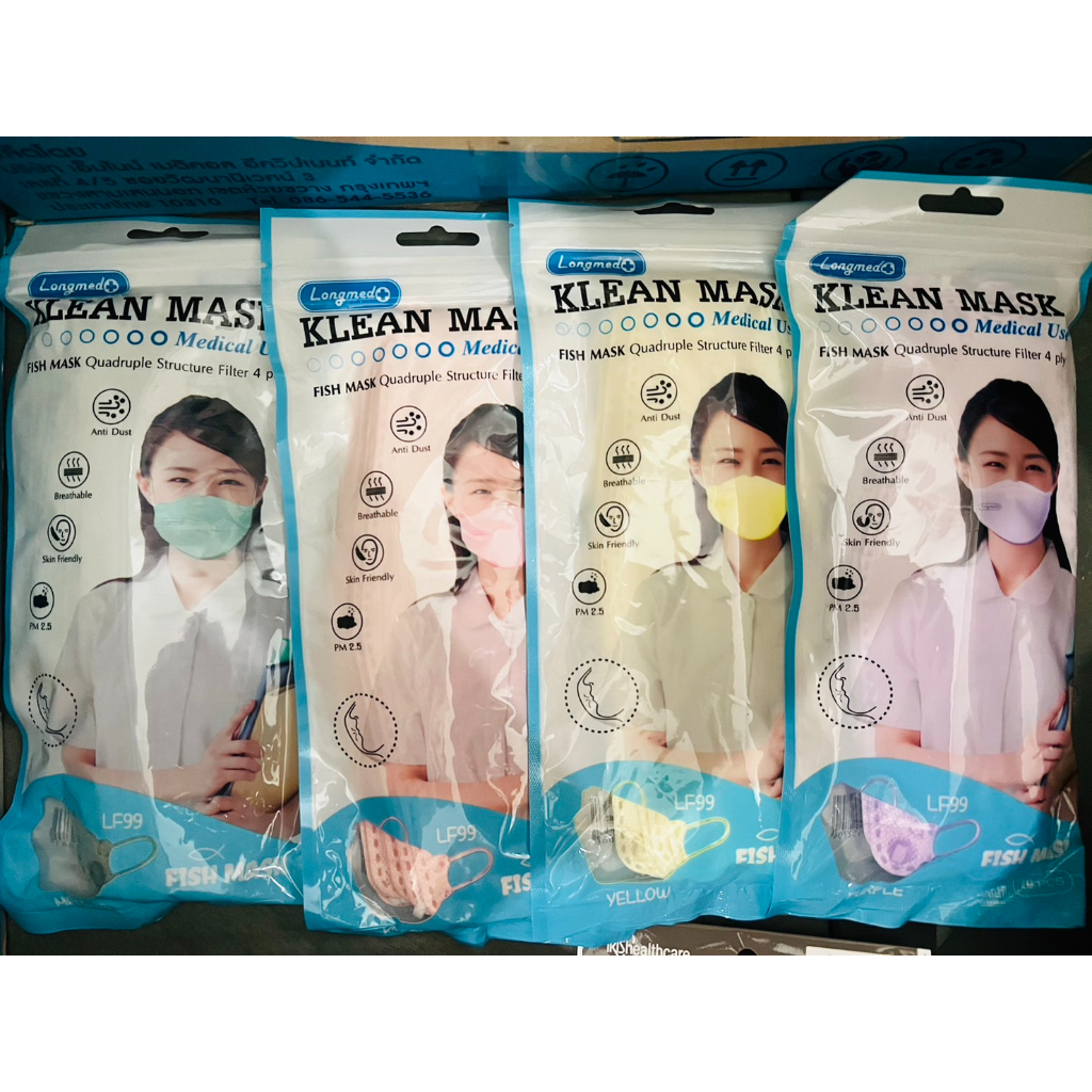 $$Klean Mask Fish 4ply LF99 Kid คลีนมาส์ก หน้ากากอนามัย Fish 4 ชั้น LF99 เด็กและผู้ใหญ่