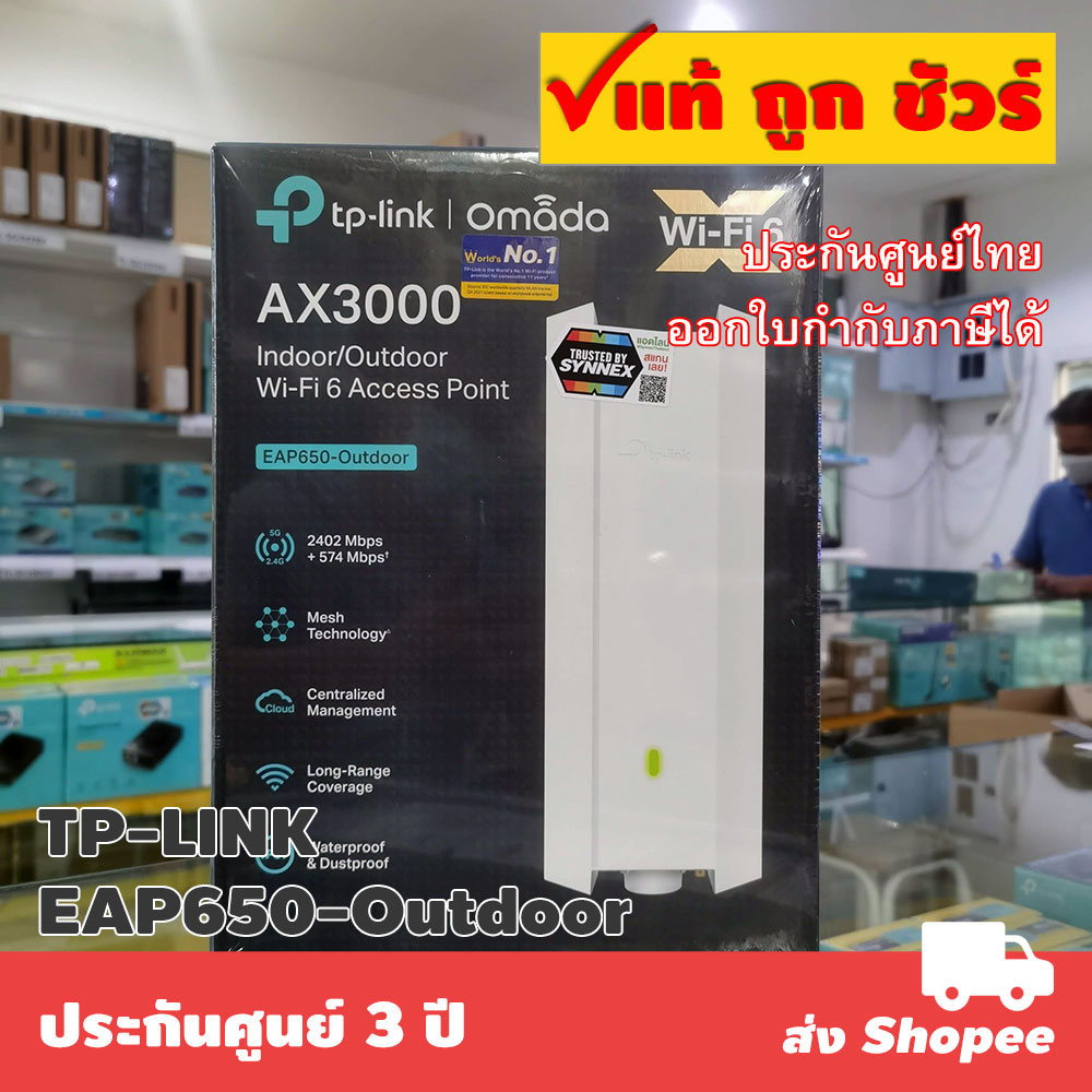 ส่งแมสได้ 🛵 TP-LINK EAP650-Outdoor AX3000 Indoor/Outdoor WiFi 6 Access Point