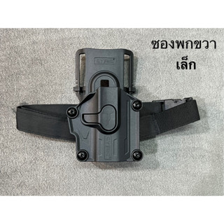 ซองพกนอก Subcompact Megafit + เพลทลดต่ำ Cytac