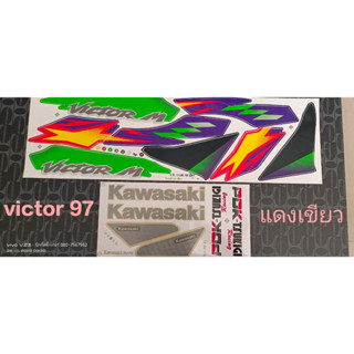 สติ๊กเกอร์ VICTOR สีแดงเขียว ปี 1997