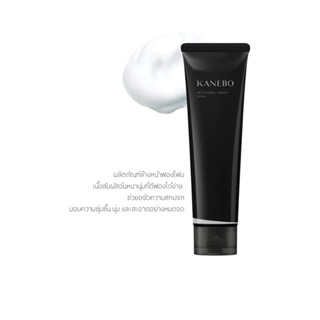 Beauty-Siam แท้ทั้งร้าน !! โฟมล้างหน้าขนาดทดลอง KANEBO REFRESHING CREAMY WASH 20 G.