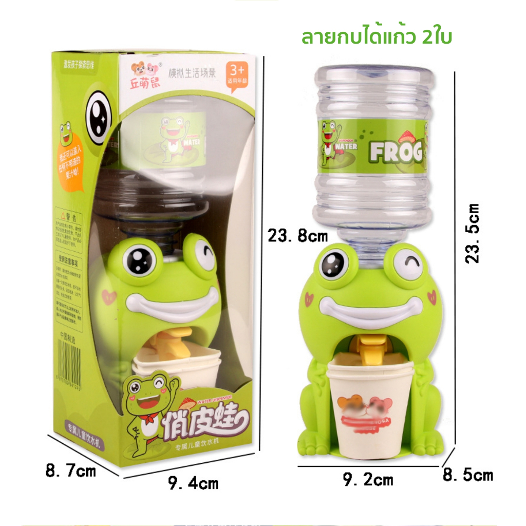 ตู้กดน้ำเด็ก คูลเลอร์น้ำขนาดเล็ก กบกดน้ำ เป็ดกดน้ำ ที่กดน้ำเด็ก ของเล่นเด็ก ราคา ถูกที่สุด ดีลบีเคเค แกลเลอรีภาพที่ 6