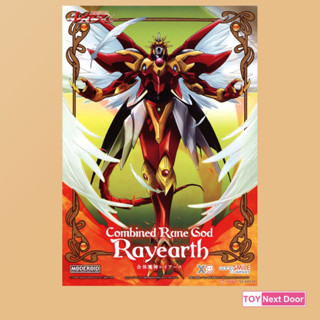 Kotobukiya : MODEROID Combined Rune God Rayearth