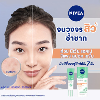 Nivea ACNE REPAIR SPOT SERUM นีเวีย แอคเน่ รีแพร์ สปอต เซรั่ม 15 มล. จบวงจรสิวซ้ำซากด้วยเซรั่มแต้มสิว จากนีเวีย