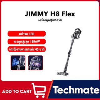 JIMMY H8 Flex Cordless Vacuum Cleaner  เครื่องดูดฝุ่นไร้สาย แรงดูด185AW จอแสดงผล LED