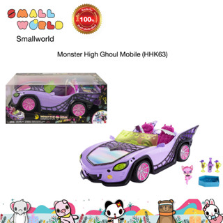 Monster High Ghoul Mobile (HHK63) มอนสเตอร์ไฮ รถมอนสเตอร์รุ่น  HHK63