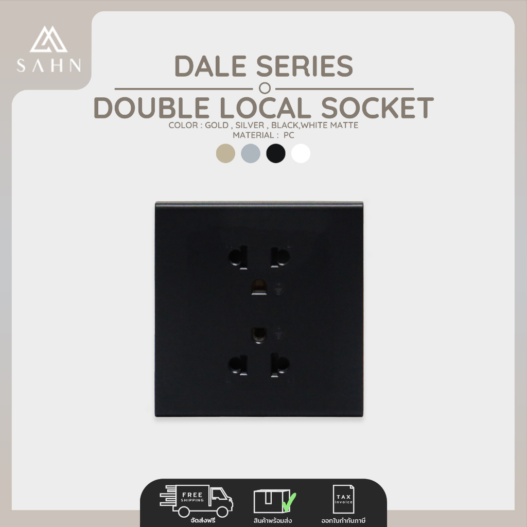 Double Local Socket ปลั๊ก เต้ารับ 2 รูและ 3 รู รุ่น Dale (D102L) [SAHN]